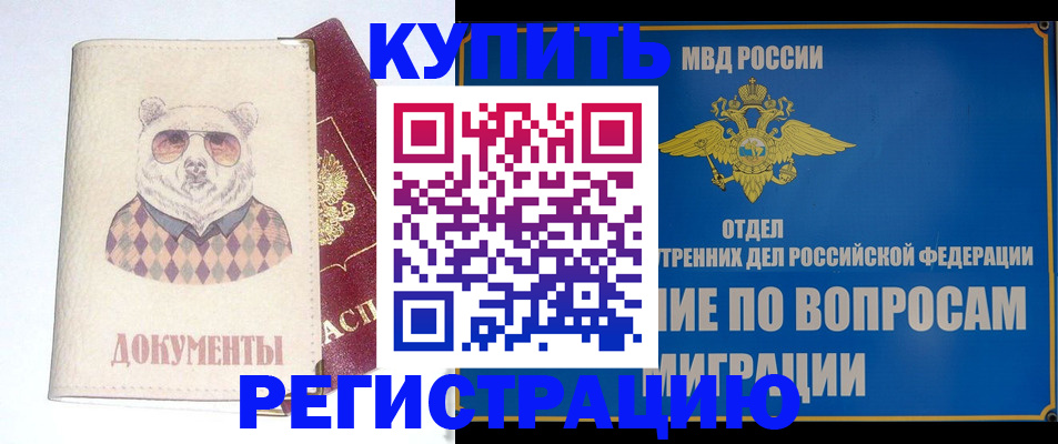 временная регистрация госуслуги в Дубовке