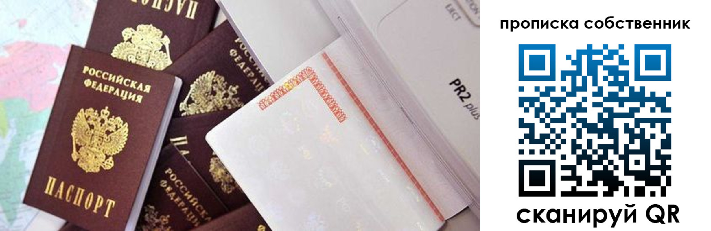 прописка от собственника в Дубовке