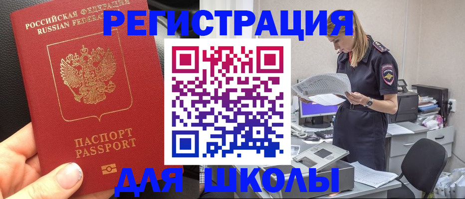 прописка в квартире в Дубовке