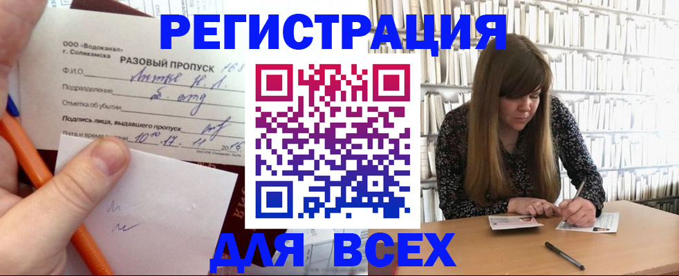 временная прописка в Дубовке